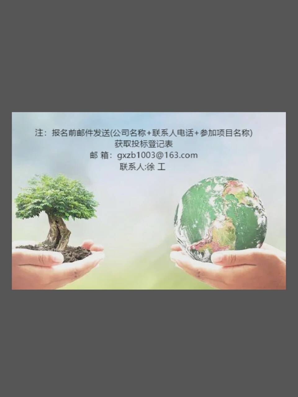 公告=顺安热电西部热源铁家庄热量采购项目招标公告