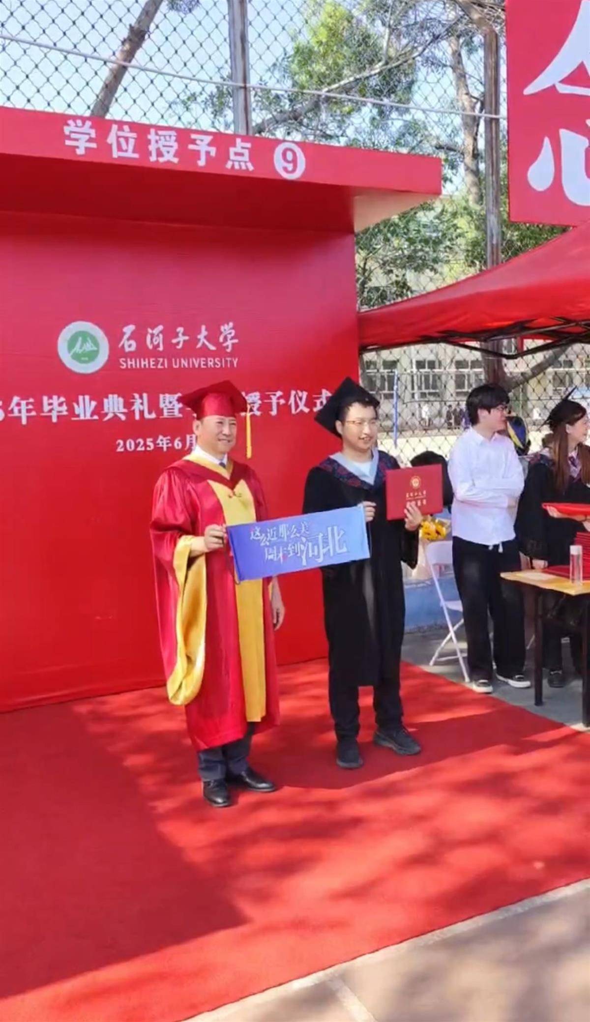 石河子大学毕业典礼现“周末到河北”，网友：一生要强的河北人，不近呢
