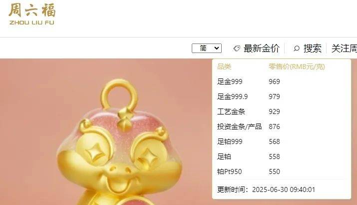 金饰价格半个月跌近50元！下半年，黄金继续降？