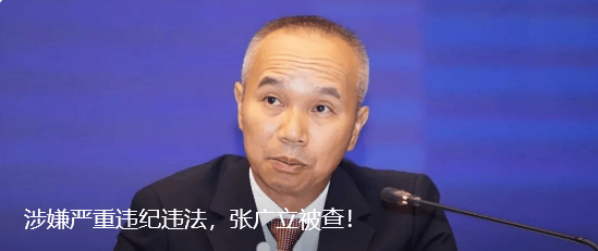 违规吃喝，苏州8人被通报处分！
