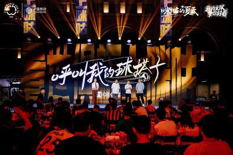 2025世俱杯圆满落幕 中国移动咪咕创新助燃足球狂欢