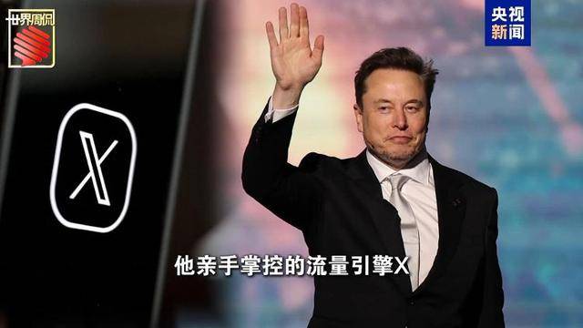 马斯克的“美国党”真开始运作了 他到底图啥？