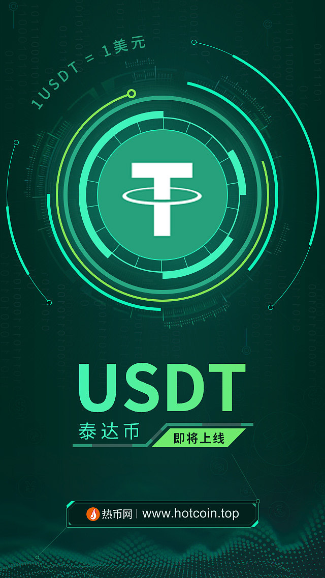 usdt(usdt币交易违法吗)