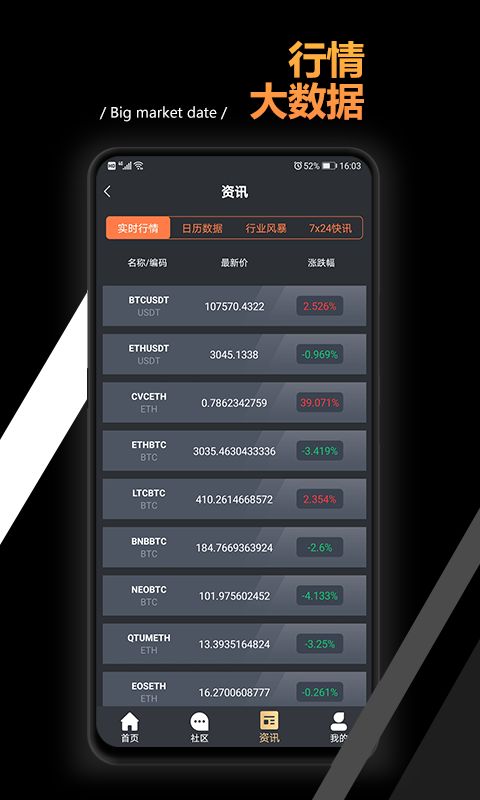 欧意交易所官方app下载(欧意交易所官方app下载安装)
