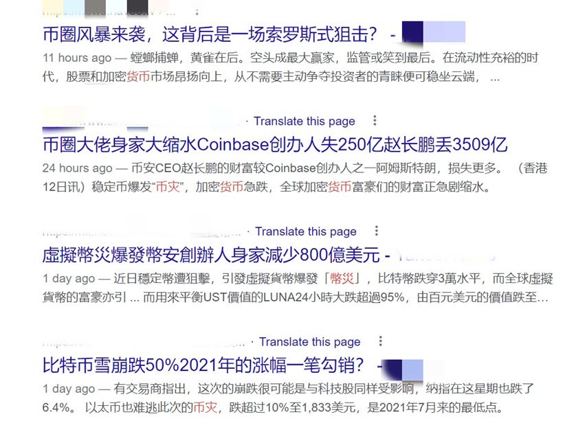 币灾(币灾难)