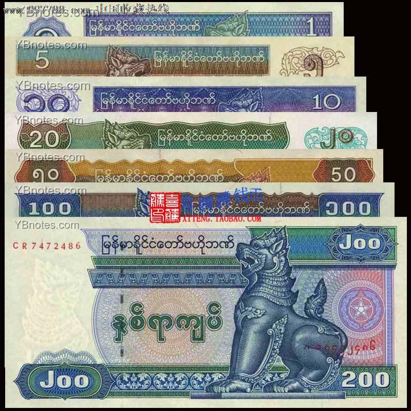 缅币100(缅币100元兑换人民币)