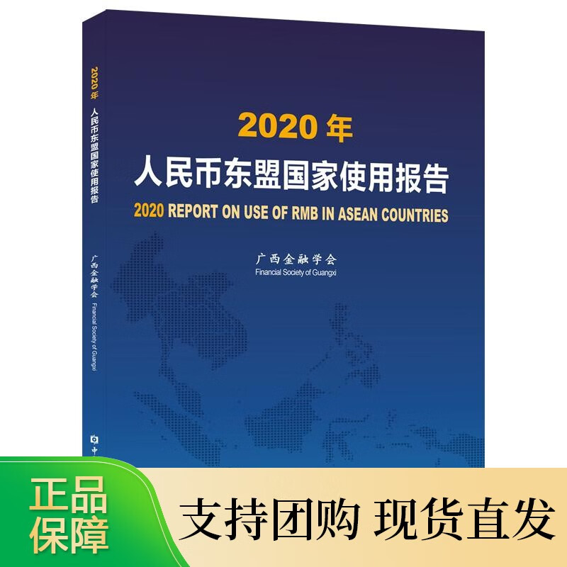 东盟币(东盟币怎么买)