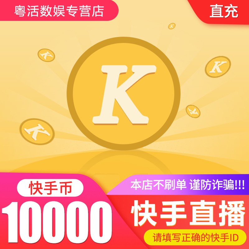 掌上快币(掌上快销官网下载)