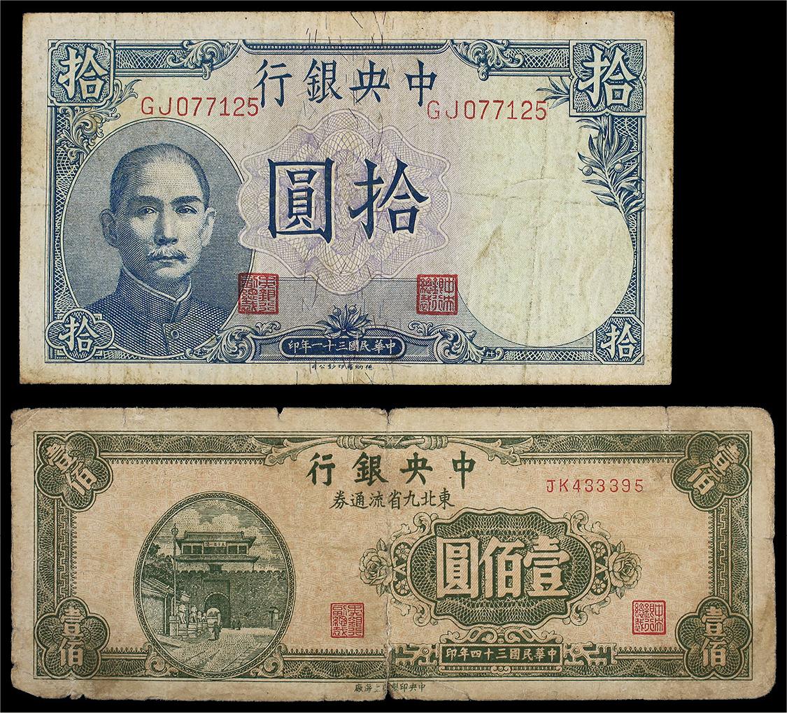 一千万法币(一千万法币相当于现在多少钱人民币)