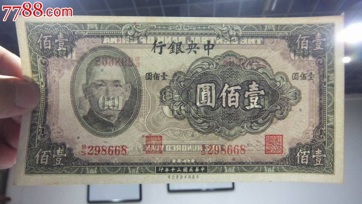 一千万法币(一千万法币相当于现在多少钱人民币)