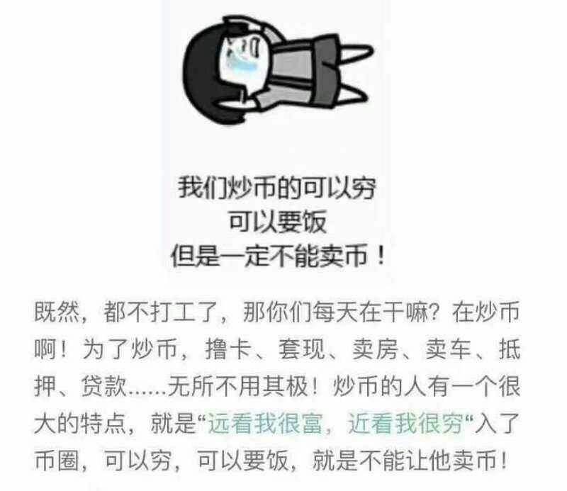 炒币(炒币平台app哪个最好)