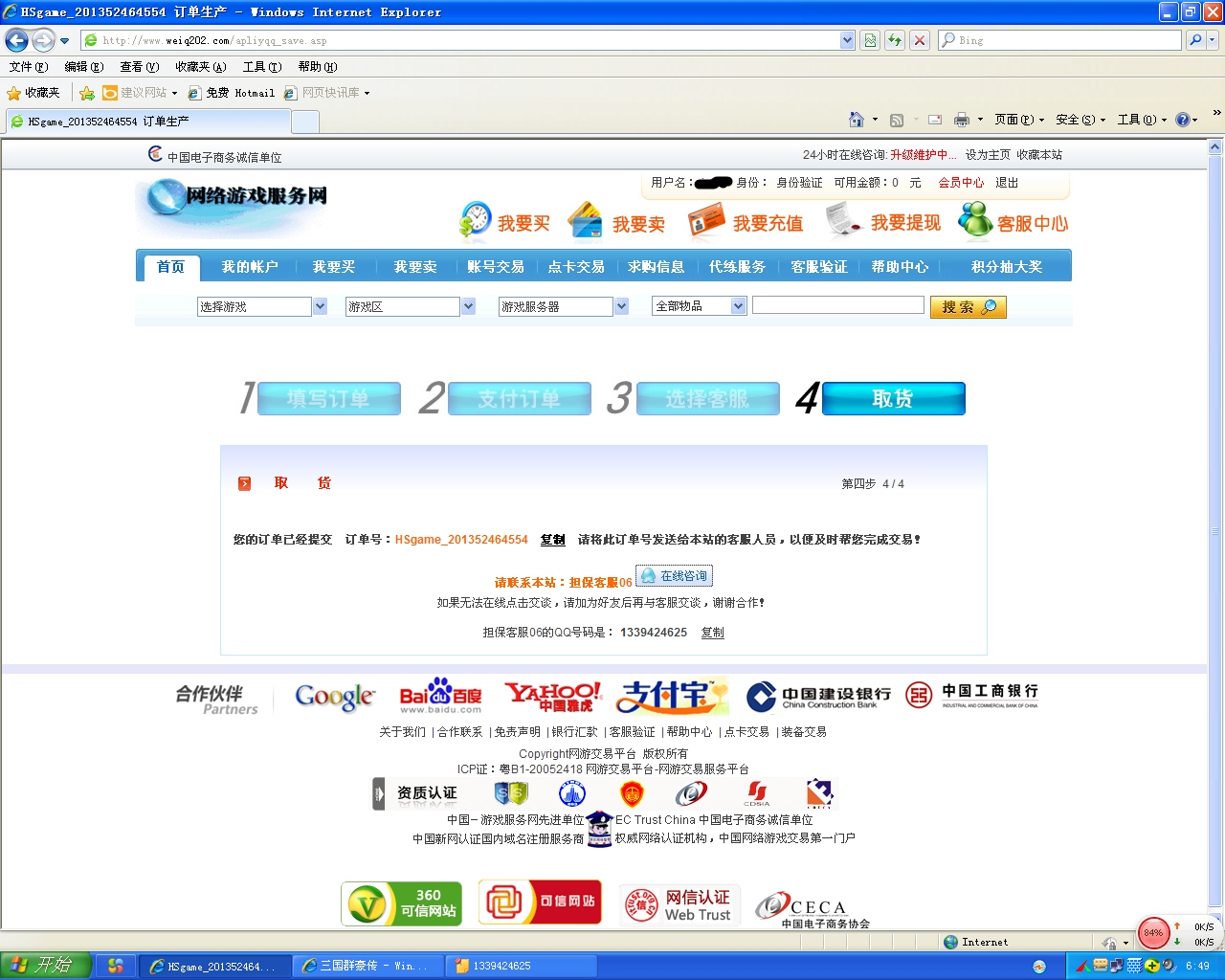 币交易网站(usdt币交易网站)