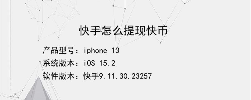 快币比例(快币比例人民币)