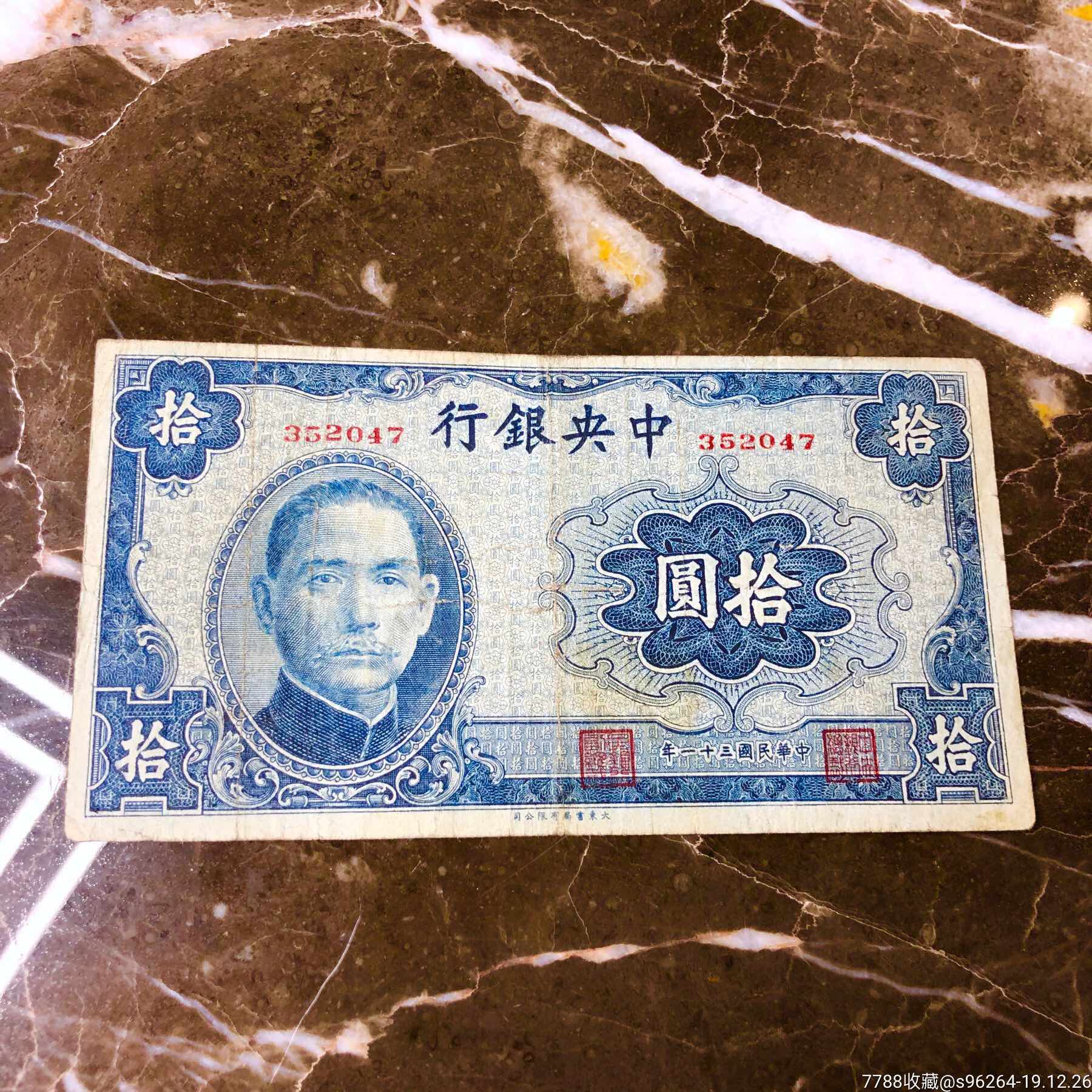 民国法币500(民国法币等于多少人民币)