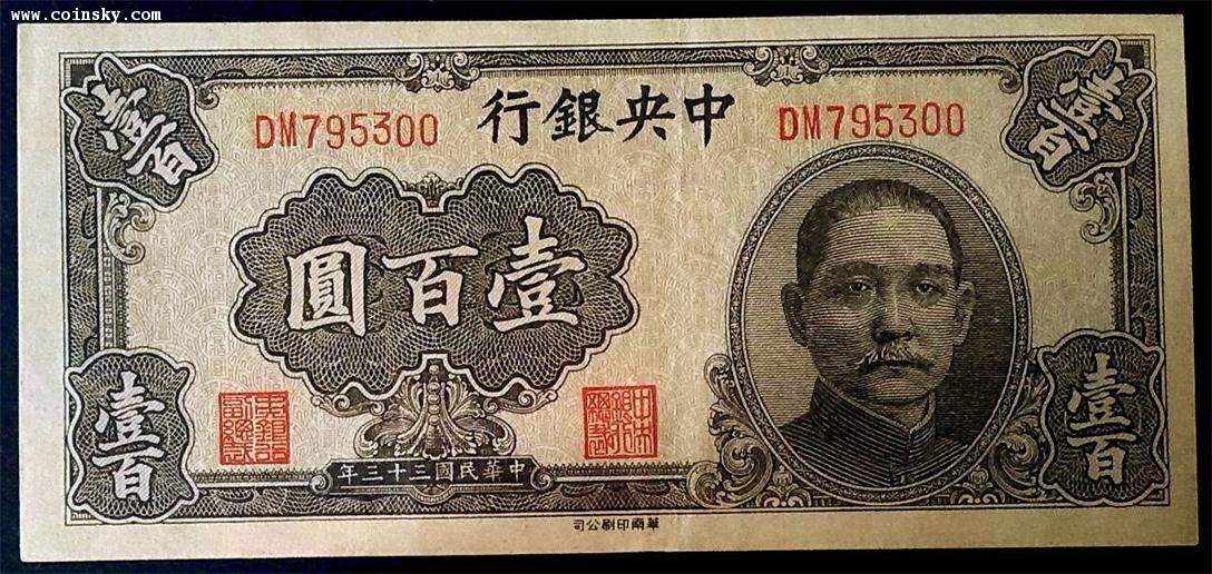一千万法币(一千万法币值黄金)