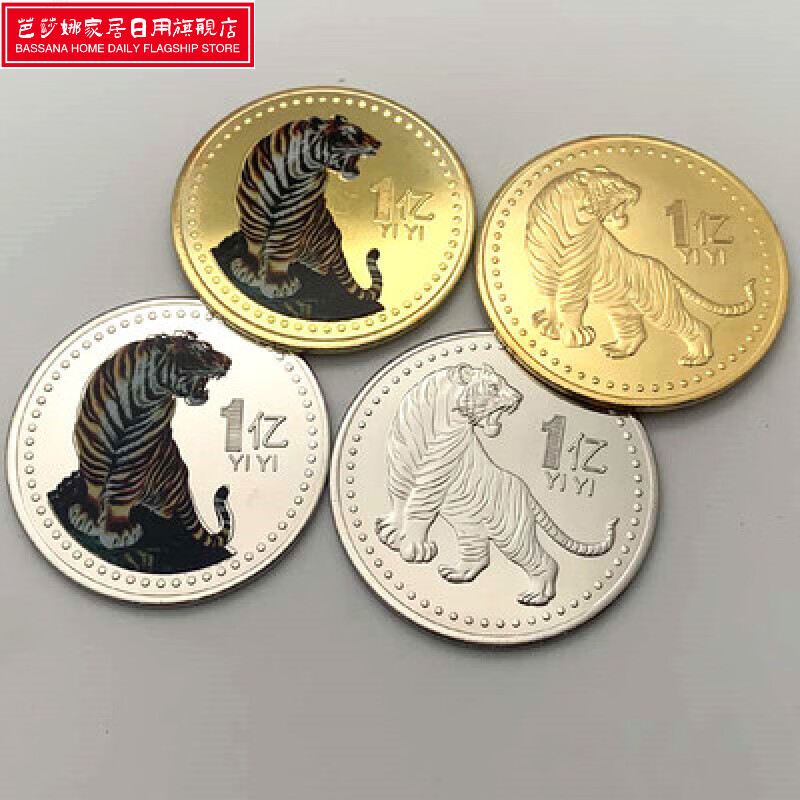 虎币(虎配虎婚姻好不好)