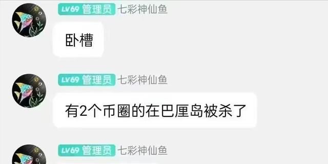 币圈爱情(币圈爱情故事)