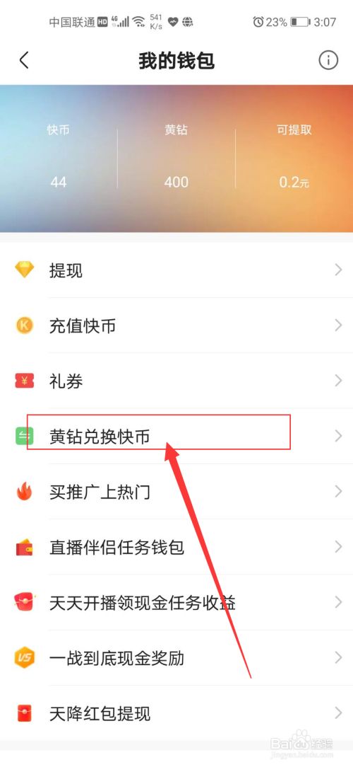 快币多少钱(快手一个快币多少钱)