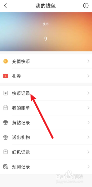 快币多少钱(快手一个快币多少钱)
