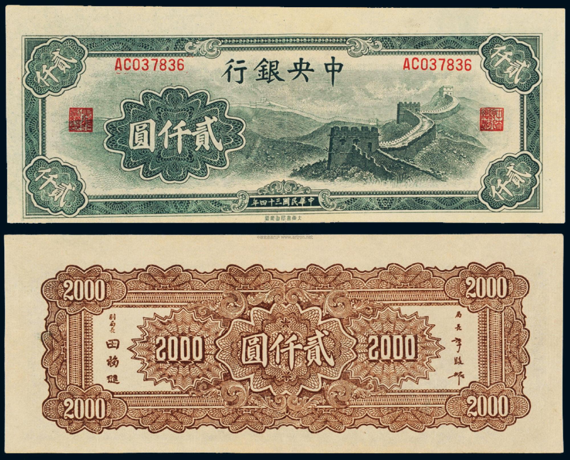 民国法币价格(民国法币价格表)