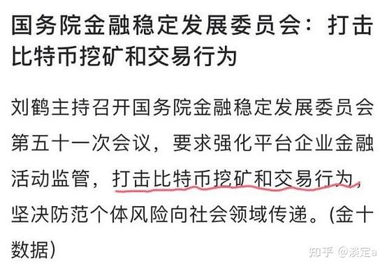 币圈政策(币圈最新资讯)