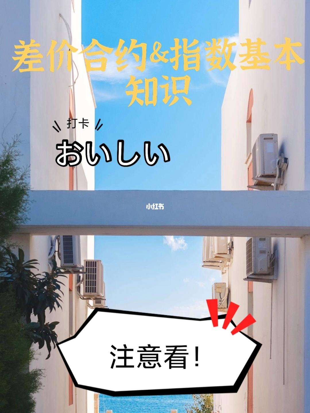 合约差价(合约差价最小的商品)