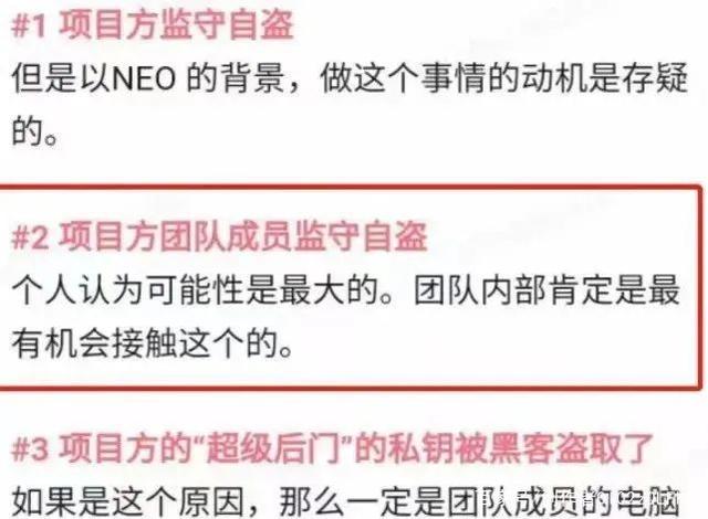 支点币圈(支点币骗局)