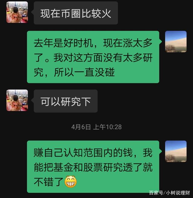 炒币说明(炒币是干嘛)