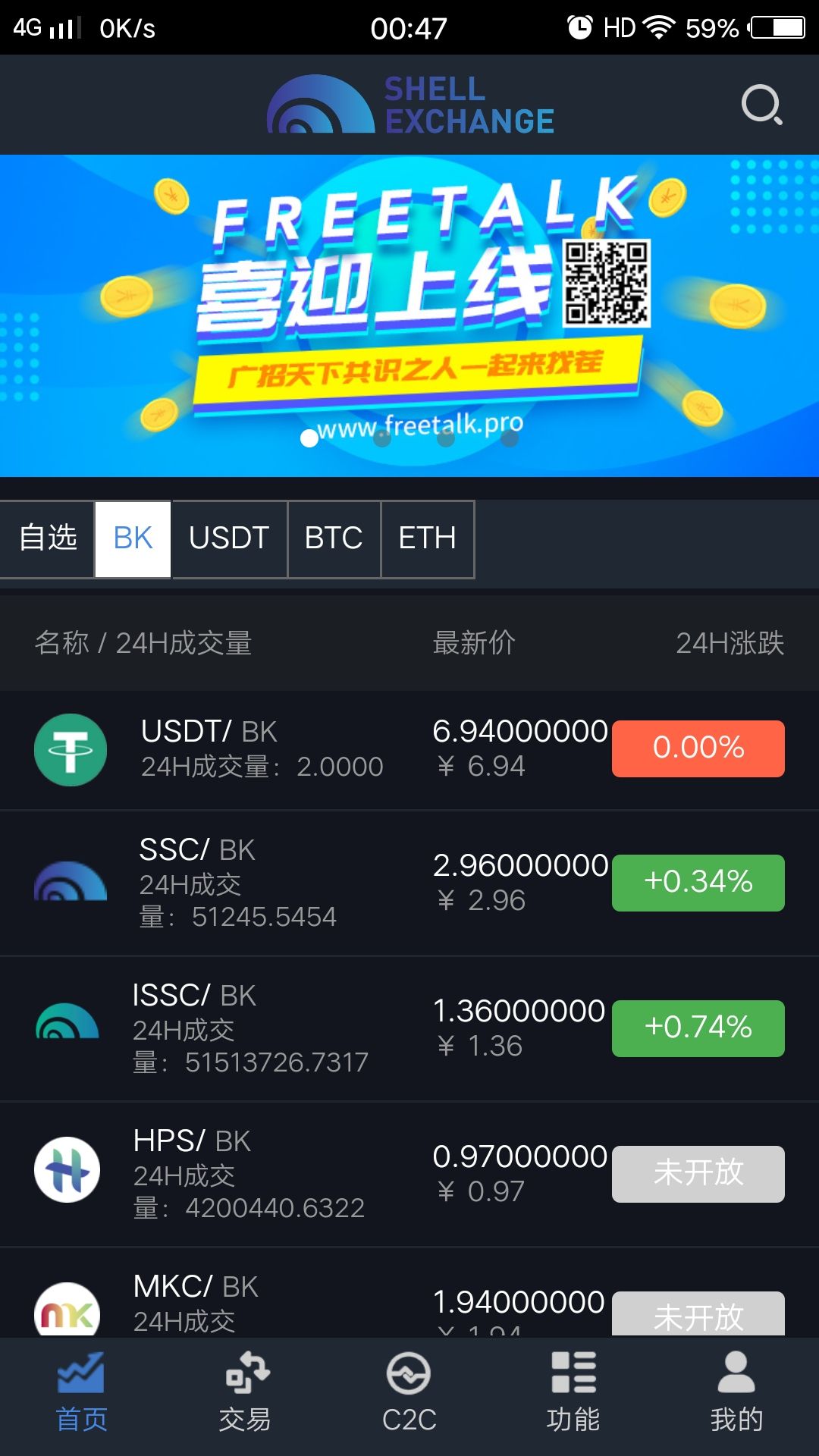 炒币的app(炒币软件app)
