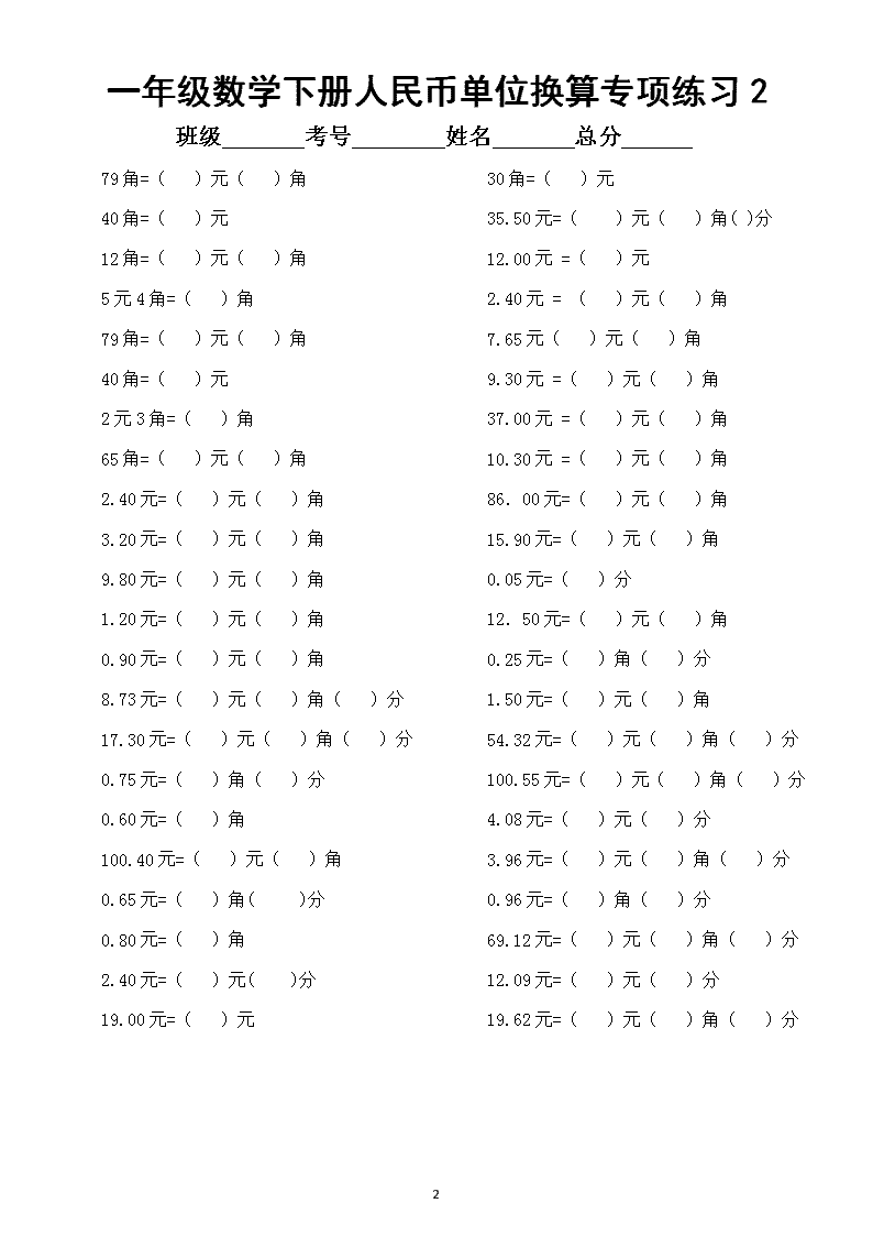 美币换算(美币换算成人民币汇率)