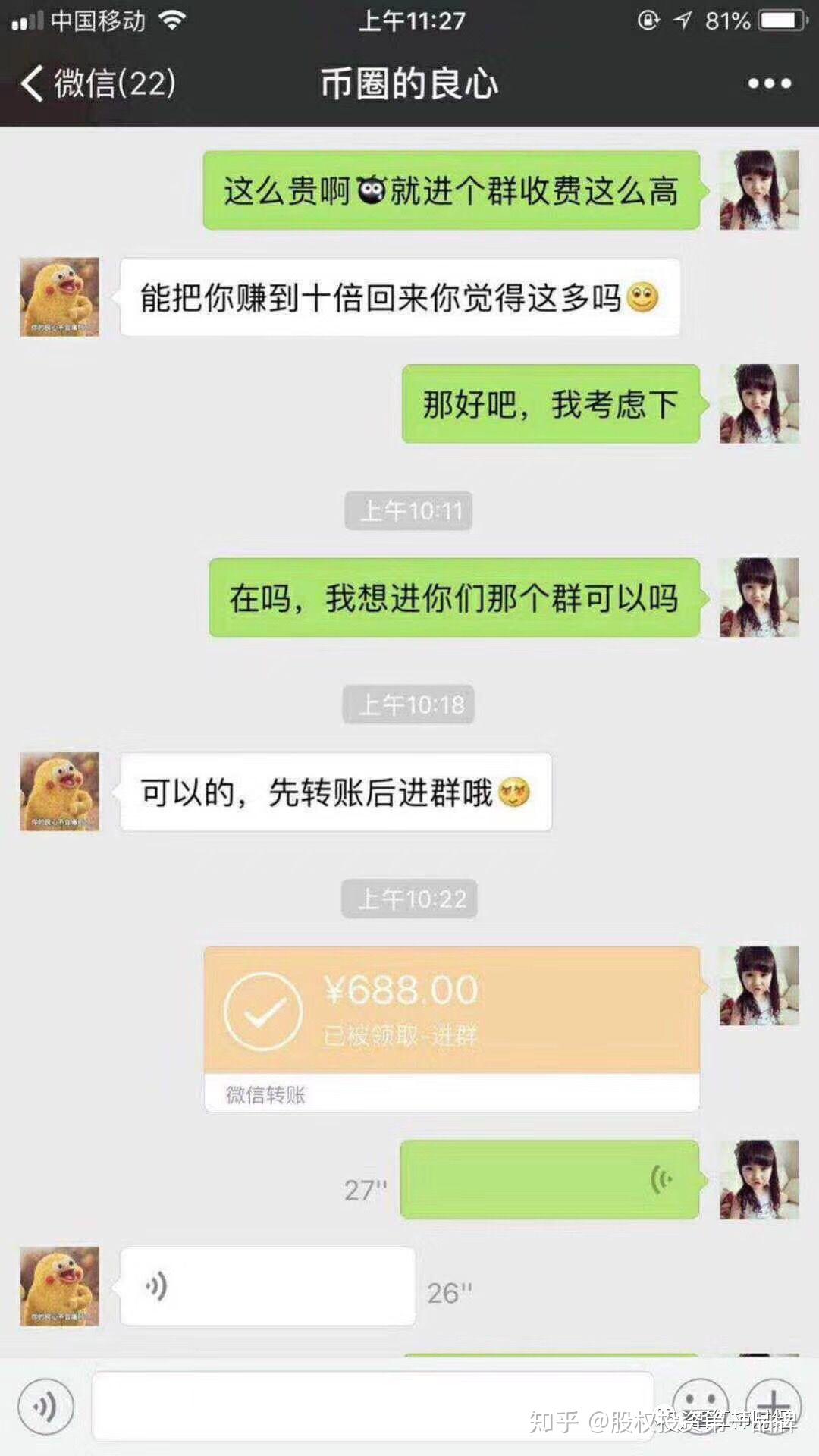 币圈良心哥(币圈良心哥最新文章)