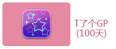 给力币在哪用(给力赚app零元兑换是真的吗?)