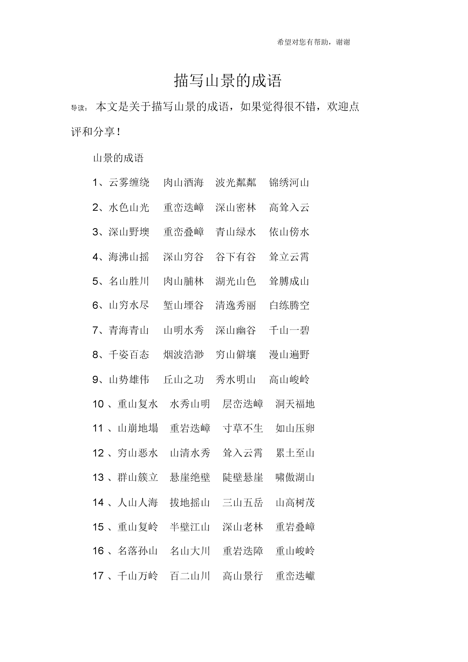 币的成语(币的成语有哪些)