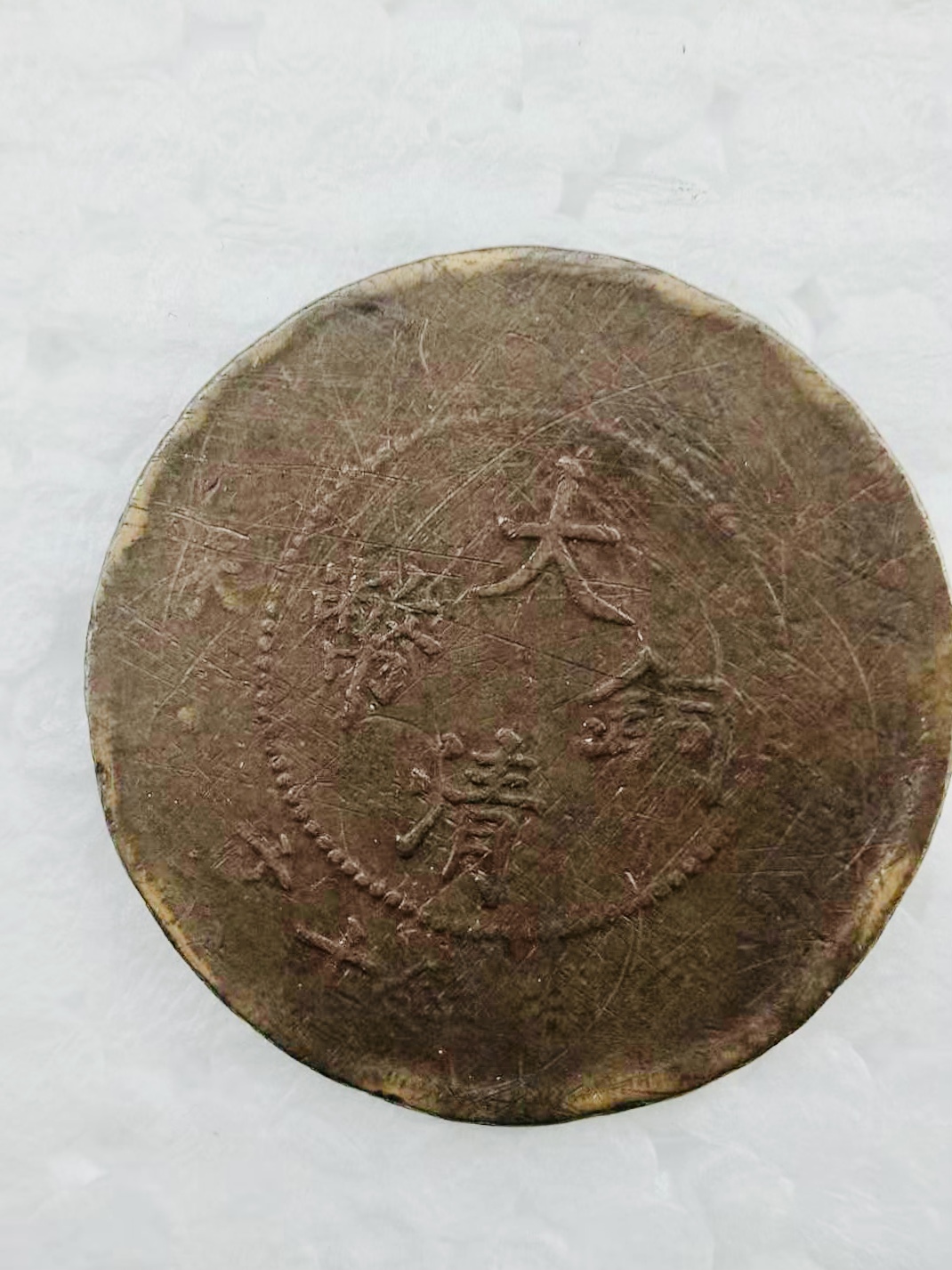清朝机制币(清朝机制币有没有收藏价值)