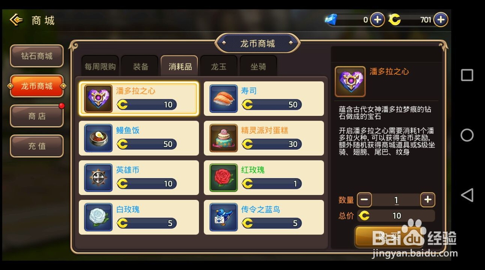 商城币(商城币能干什么)