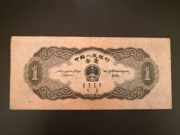 一元币(牡丹一元硬币)