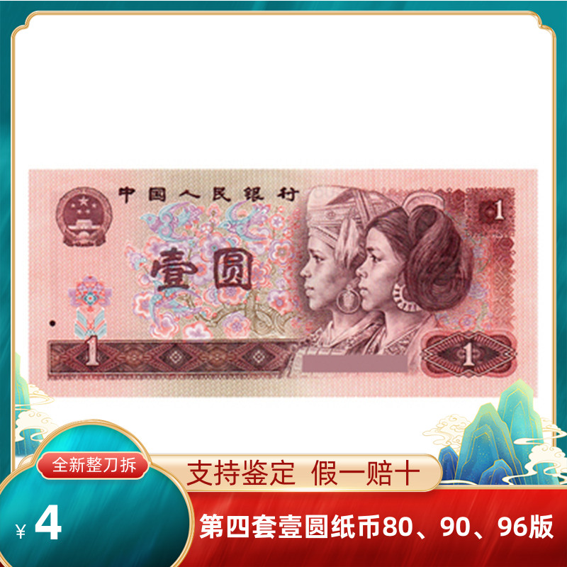 一元币(牡丹一元硬币)