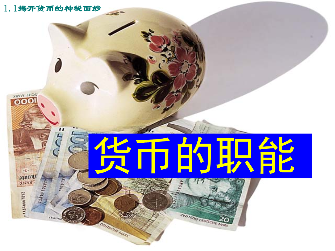 法币购买力(1939年法币购买力)