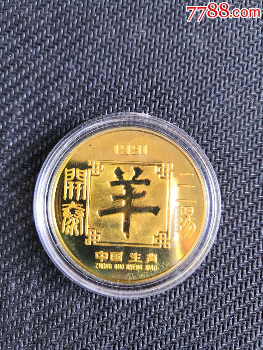羊币(羊血的作用与功效)