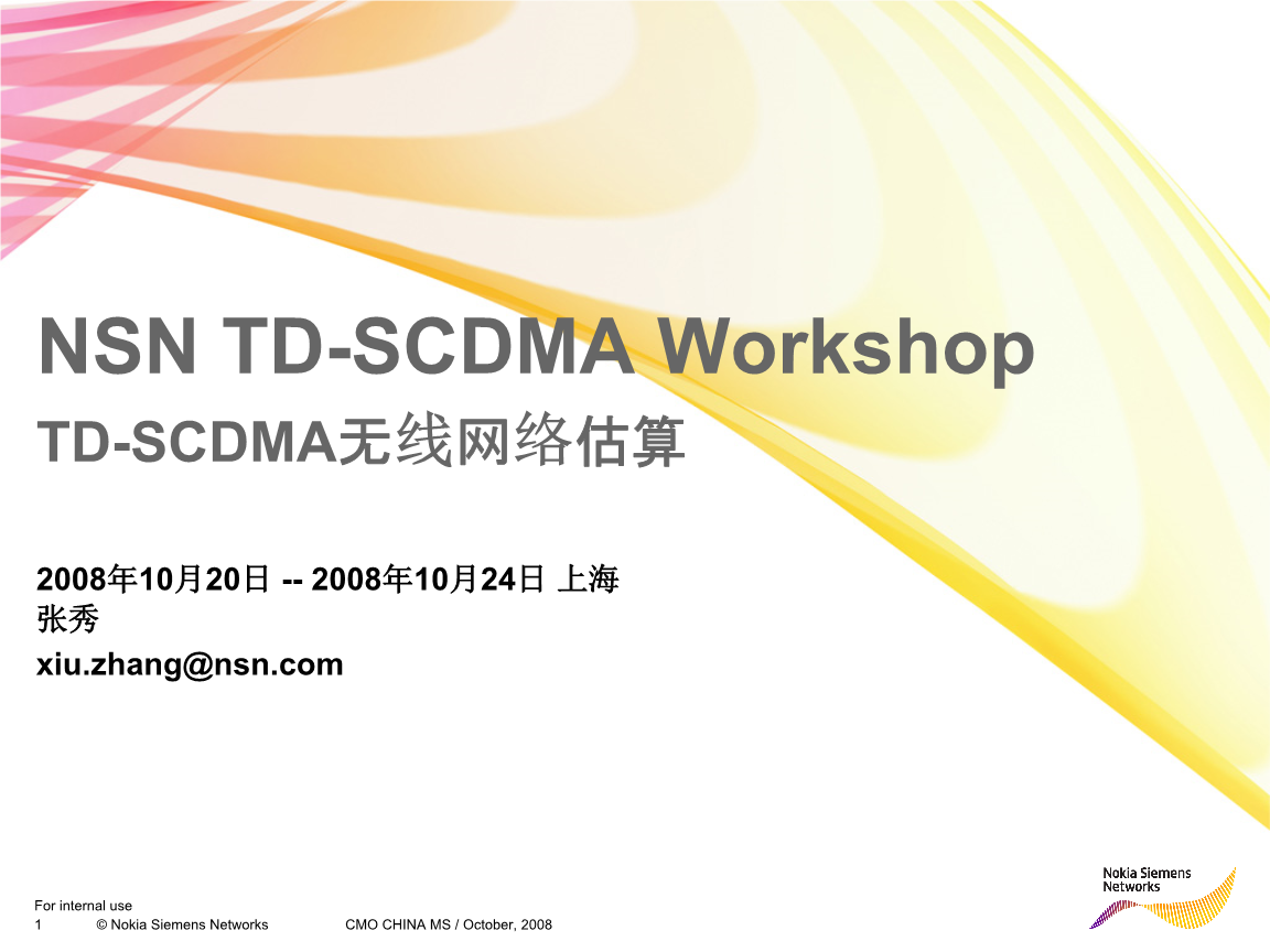 td币(td标签属性)