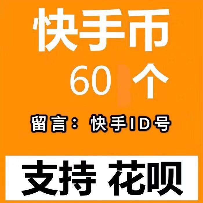 快币兑换(快币兑换黄钻怎么兑换)