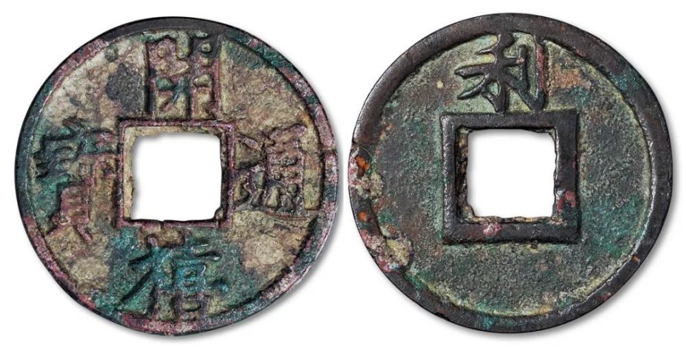 利币(利血生)