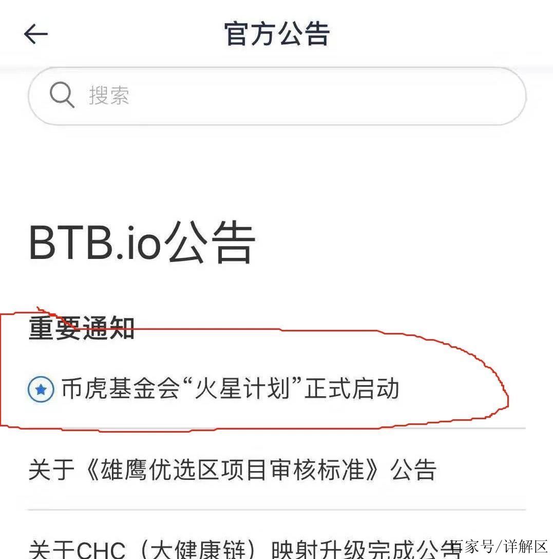 币虎下载(币虎app官网)