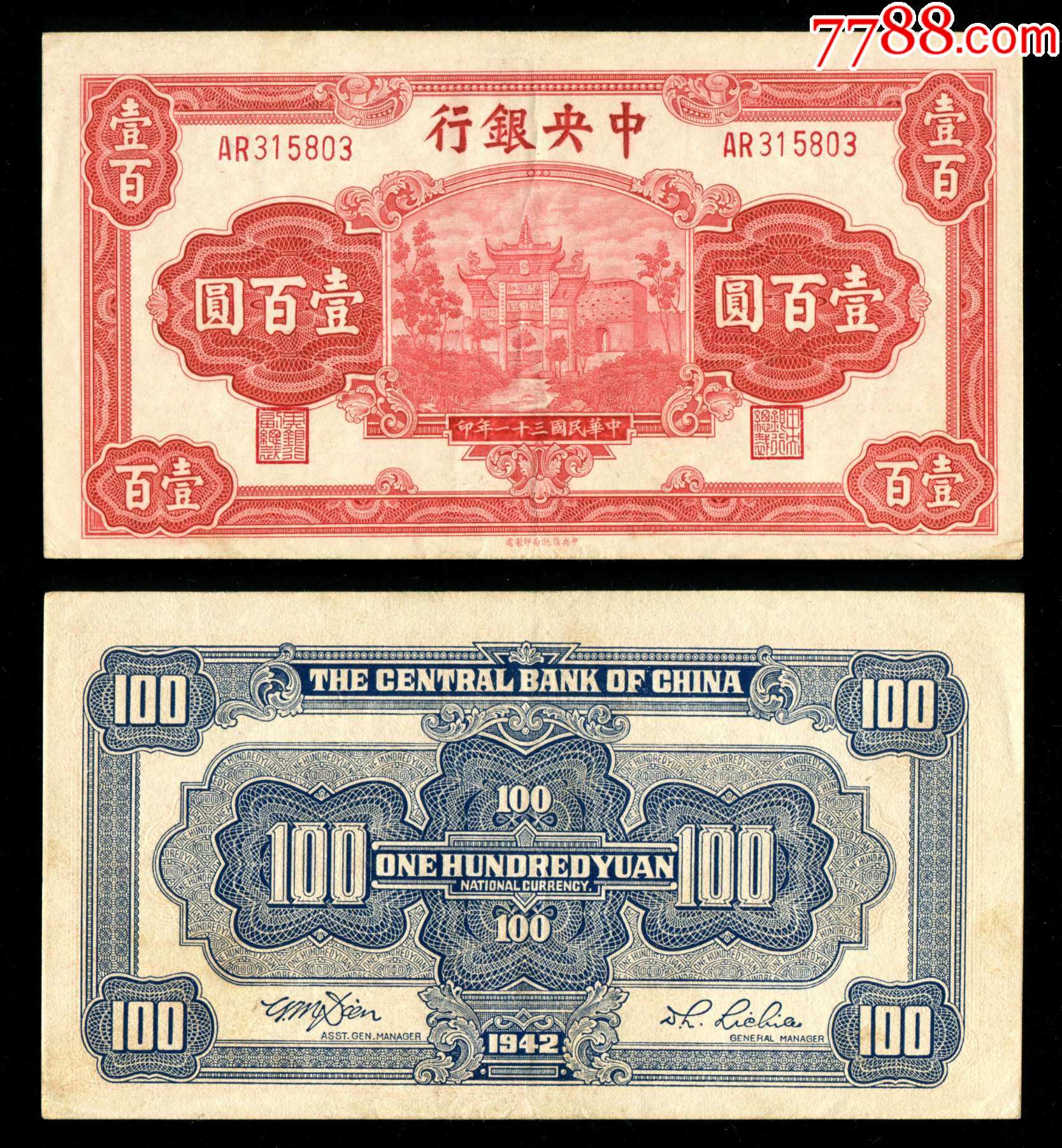 民国法币价格(民国法币价格行情)