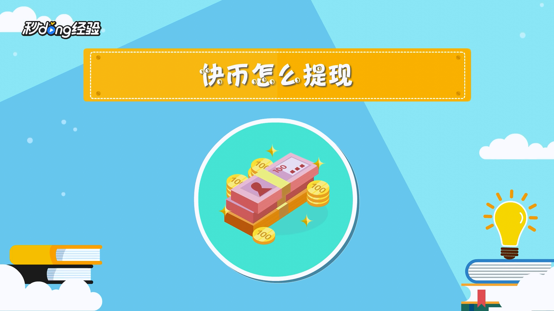 快币比例(快手快币比例)
