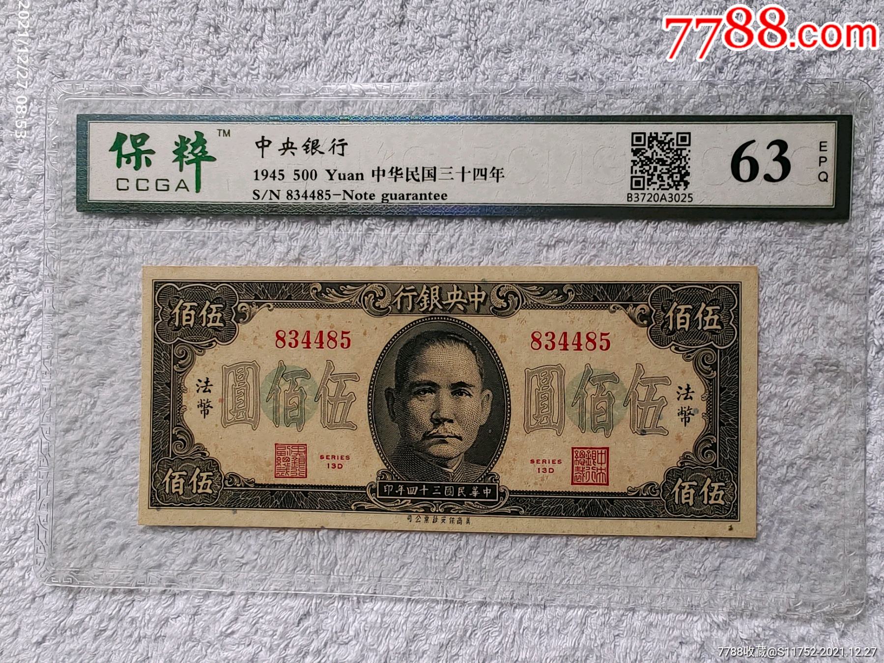 一千万法币(一千万法币相当于现在多少人民币)