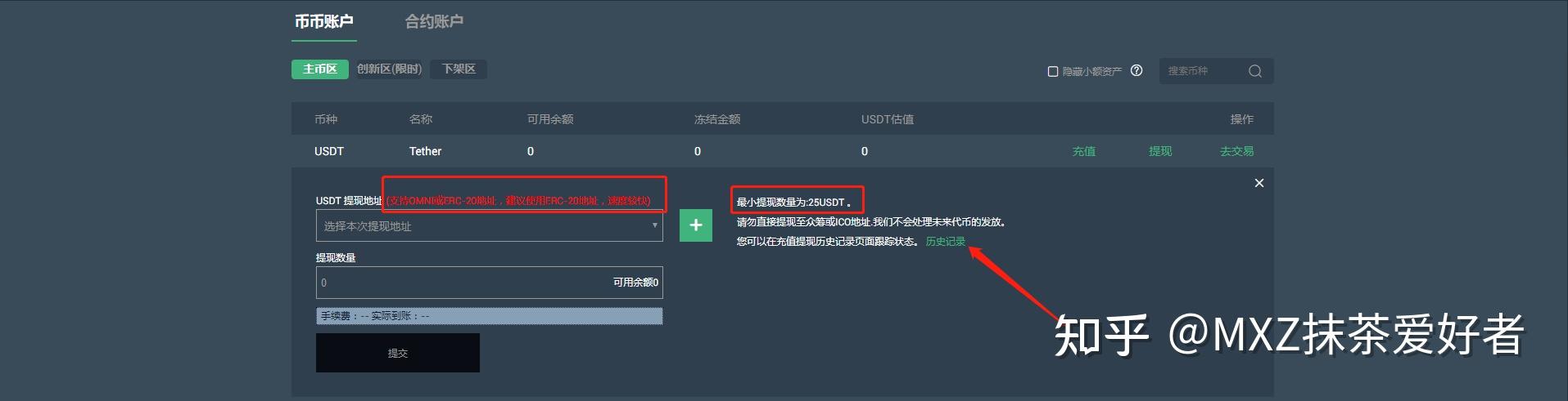 添加提币地址(添加提币地址怎么设置)