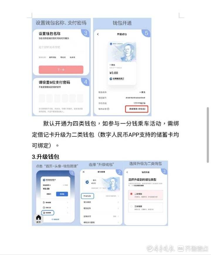 币乘(币乘马管子)