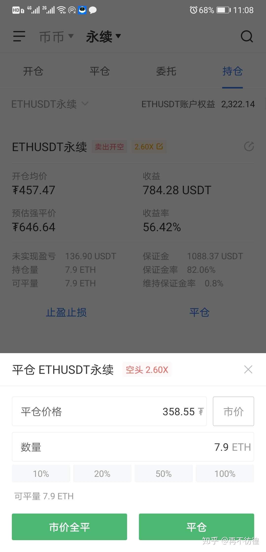 币本位(币本位和u本位的区别)