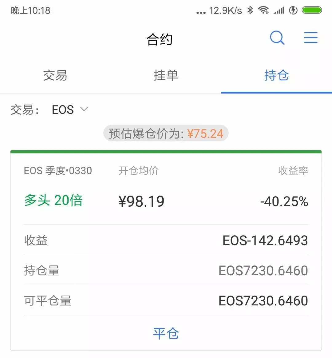 自动炒币软件(自动炒币软件手机版)